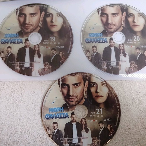 DVD Μαύρη Θάλασσα μεταχειρισμένα, πακέτο 71 τεμαχίων με υπότιτλους