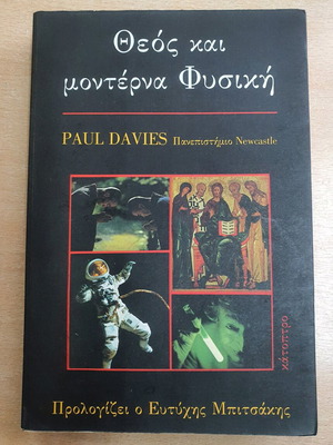 God and Modern Physics used book