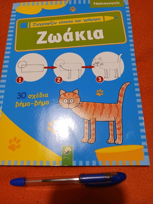 Learning to Draw Step by Step Book for Elementary Children new