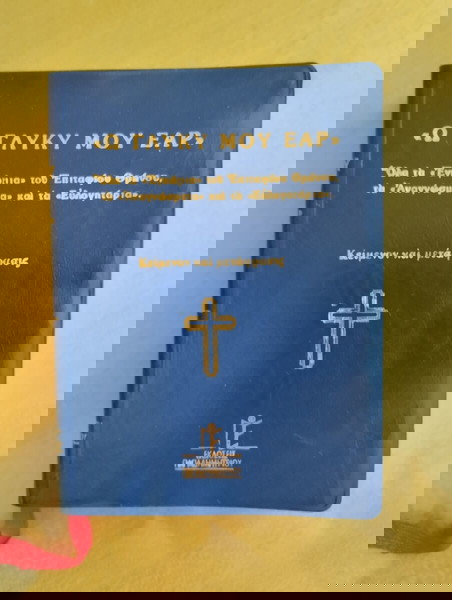 Βιβλίο