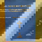  Βιβλίο