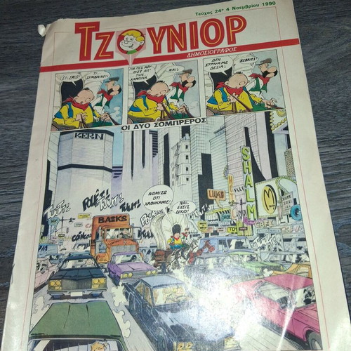 Junior children's magazine issue 24 used