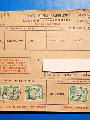 E.I.R. Subscriber Card 1956 used