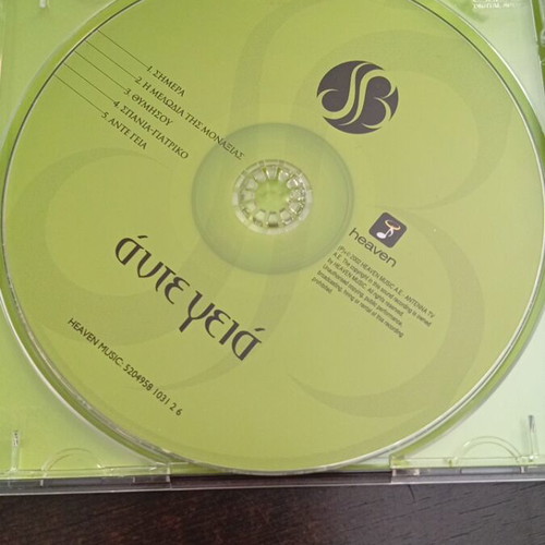 Despina Vandi Ante Geia CD like new, pop