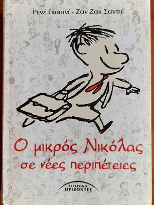 Le Petit Nicolas in New Adventures like new