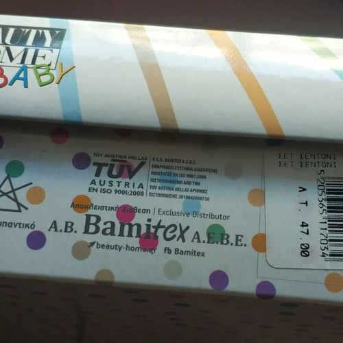 Beauty Home baby sheets 100% cotton new