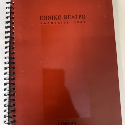 Euripides Medea book like new, National Theatre 2003