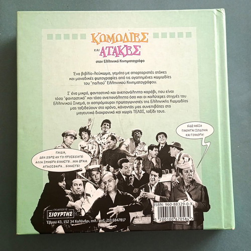 Comedies and Quotes in Greek Cinema book