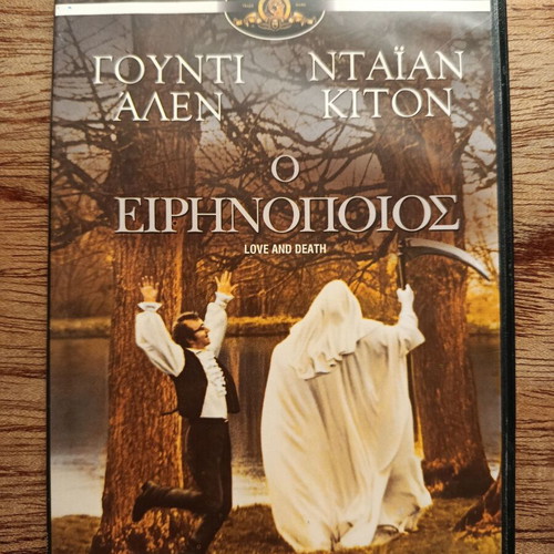 Love and Death DVD used with Greek subtitles