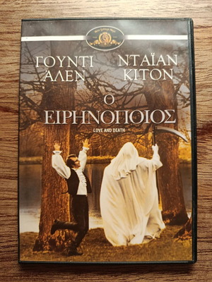 Love and Death DVD used with Greek subtitles