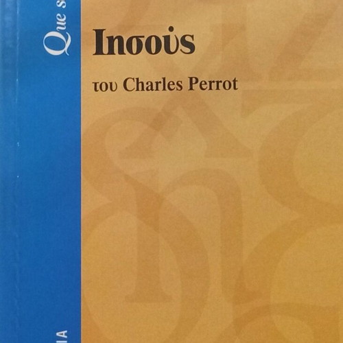 Jesus by Charles Perrot new, Greek edition