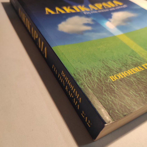 Alkikardia by Pavlos Toutouzas used, sciences