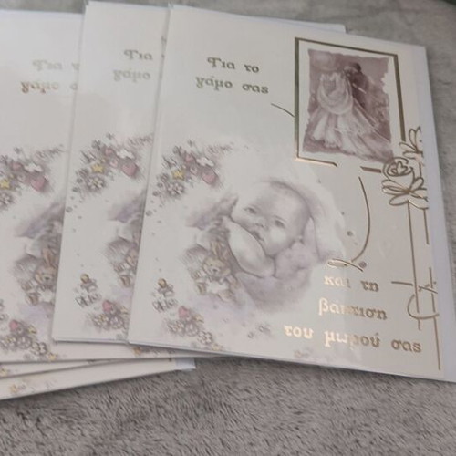 Lot of 5 wedding and baptism greeting cards with gold embossing