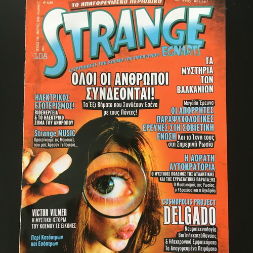 Strange Magazine Issue 108 March 2008 like new