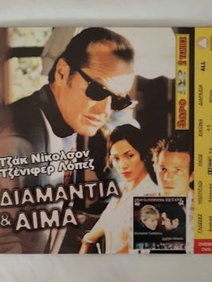 Blood and Wine & When Pigs Fly 2-Disc DVD new