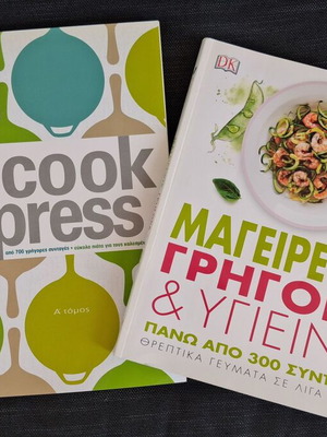 Σετ βιβλίων DK Cook Express και Μαγειρέψτε Γρήγορα και Υγιεινά