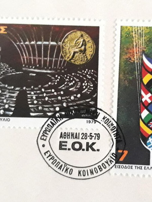 Φάκελος Πρώτης Ημέρας Ευρωπαϊκό Κοινοβούλιο 1979 σετ 2 γραμματοσήμων καινούργιο