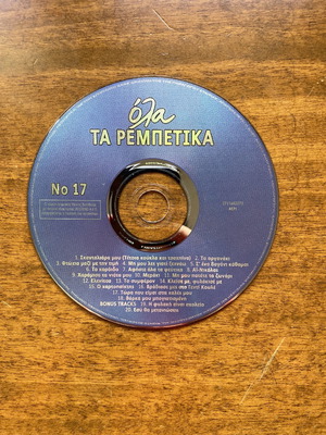 Cd Ola ta rempetika No 17 used, laiko