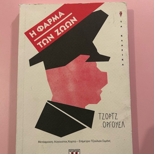 Animal Farm used book by George Orwell