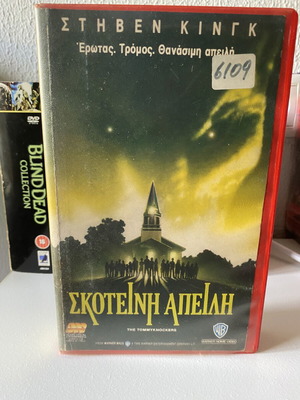 The Tommyknockers VHS used, Greek subtitles, science fiction