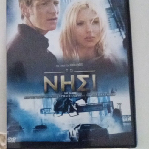 DVD movie To Nisi like new