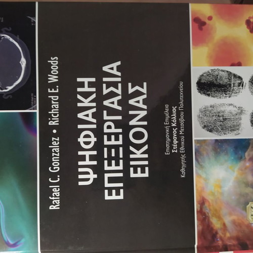 Digital Image Processing used book