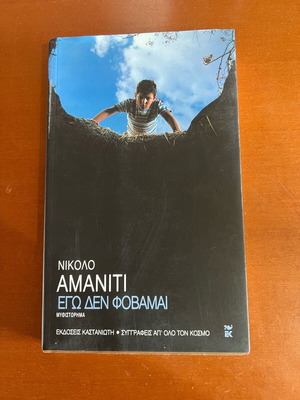 I Am Not Afraid by Niccolò Ammaniti like new