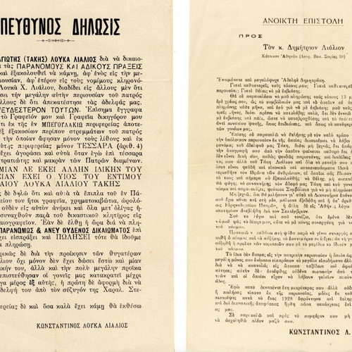 Sibling disputes used, single sheets from the interwar period