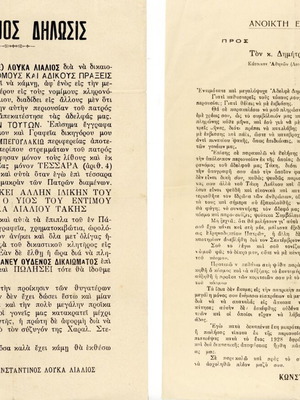 Sibling disputes used, single sheets from the interwar period