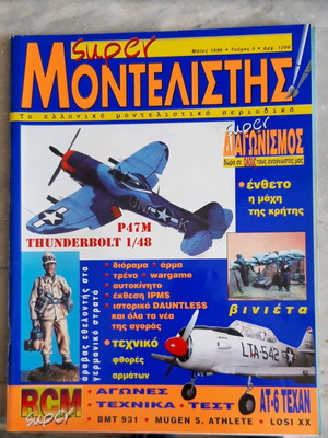 Super Montelistis magazine like new, 10-issue series 1996