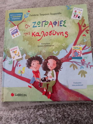 The Paintings of Kindness book like new, children’s