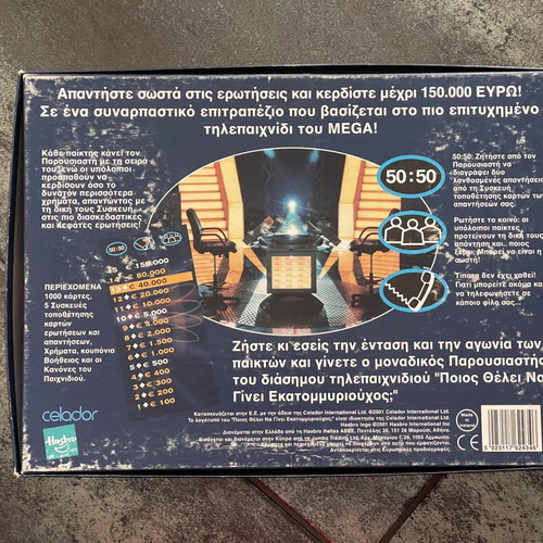 Ekatommyriouchos board game Hasbro used