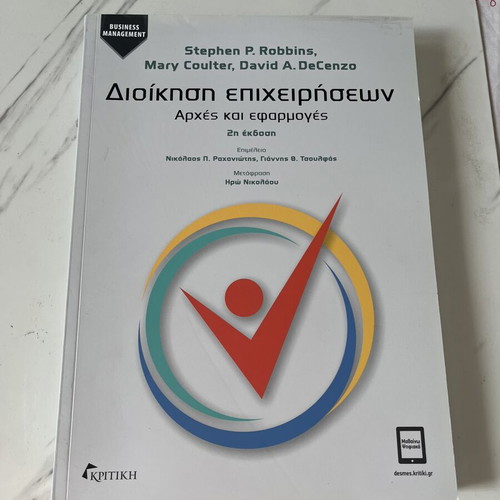 Business Management Principles and Applications book