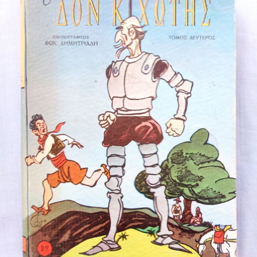 Don Quixote used, two volumes, hardcover