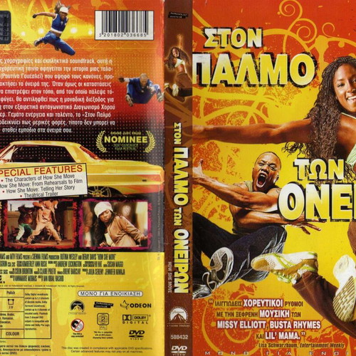 How She Move - Ston Palmo Ton Oneiron DVD used, drama with subtitles