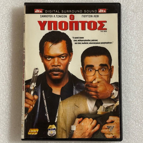 The Man DVD used with Greek subtitles