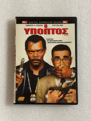 The Man DVD used with Greek subtitles