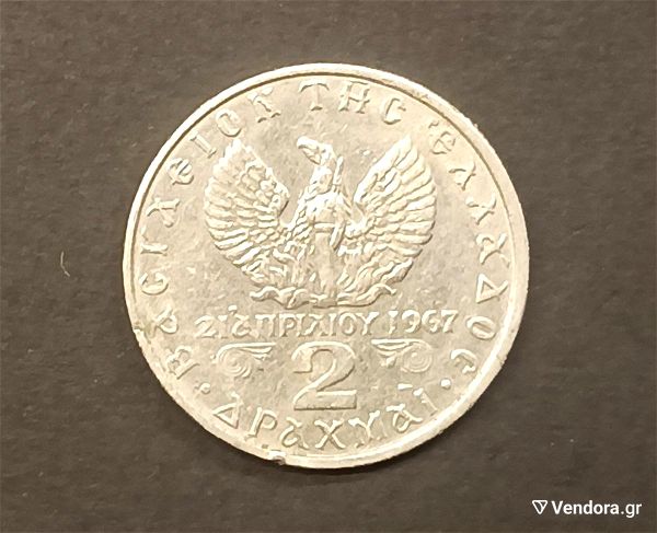 2 drachmes 1971