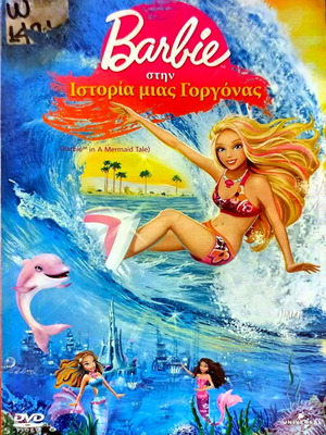 Barbie στην Ιστορία μιας Γοργόνας DVD μεταχειρισμένο, μεταγλωττισμένο κινούμενο σχέδιο