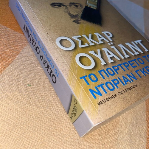 The Picture of Dorian Gray used, Oscar Wilde, pocket edition