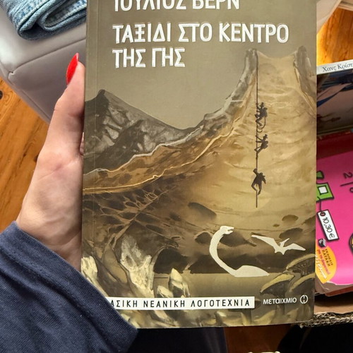 Journey to the Center of the Earth new book by Jules Verne