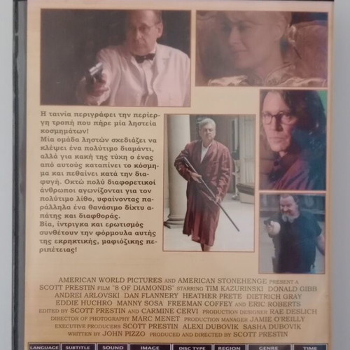 8 of Diamonds DVD used with Greek subtitles