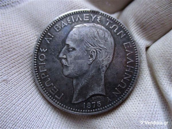 georgios a 5 drachmes 1875