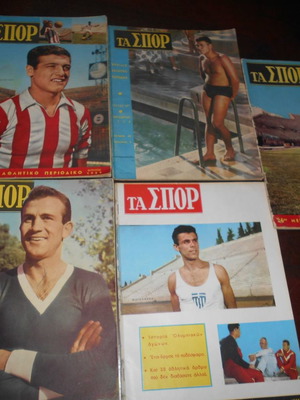 Τεύχη Τα Σπορ μεταχειρισμένα, πακέτο 5 τεύχη 1958-1960