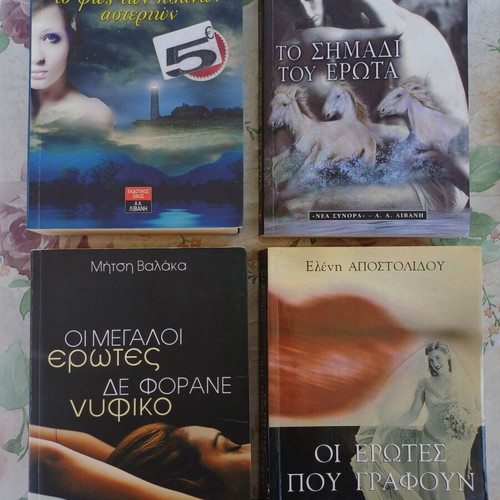 Greek novels used, pack of five from Livani editions