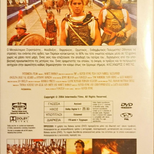 Alexander DVD like new, 2-disc set, Greek subtitles