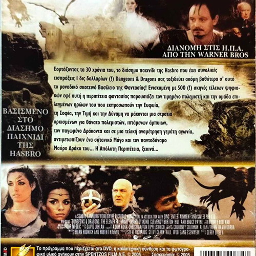 Dungeons & Dragons 2 DVD, The Elemental Might, action fantasy movie
