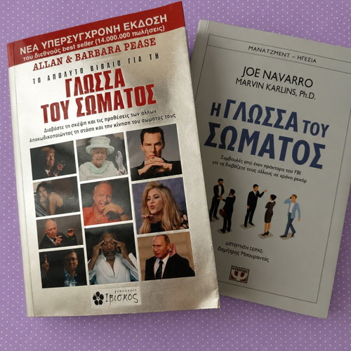 Books Η Γλώσσα Του Σώματος used