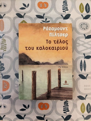Rosamund Pilcher The End of Summer book