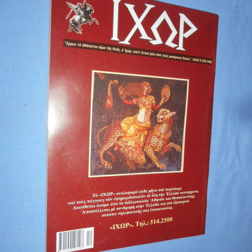 Ixor magazine issue 16 used, September 2001